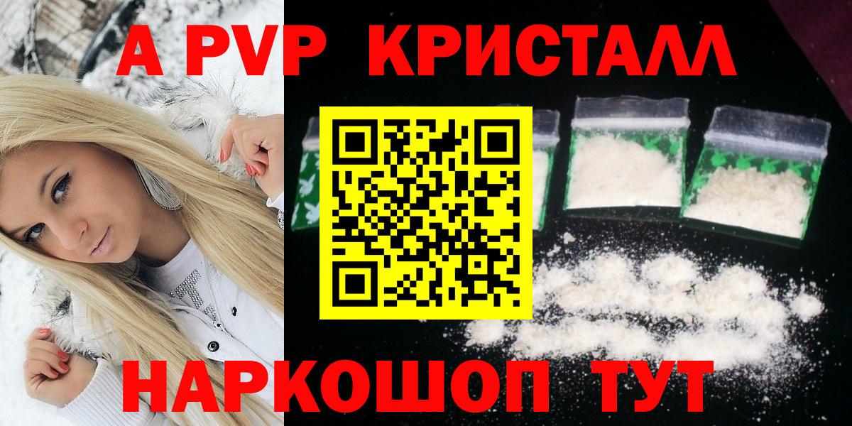 Касимов  APVP  Вход с VPN  А ПВП кристаллы 