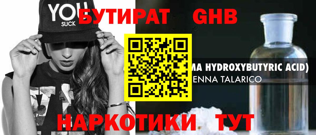 БУТИРАТ буратино  Вход с VPN  БУТИРАТ  Касимов 