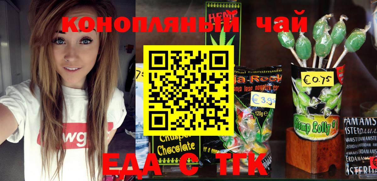 Касимов  Canna-Cookies конопля  Вход с VPN 