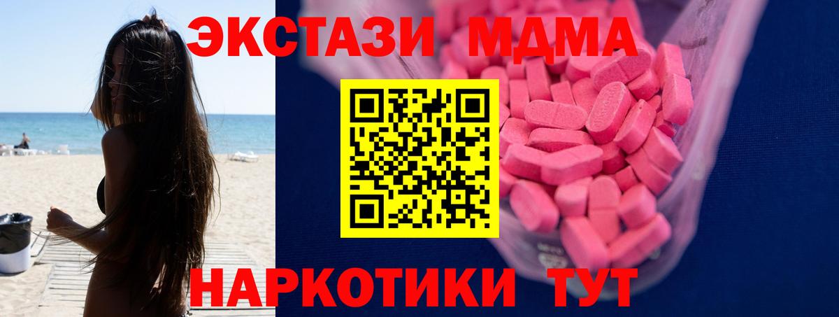 Ecstasy VHQ  ЭКСТАЗИ  omg ССЫЛКА  Экстази DUBAI  Вход с VPN  Касимов 