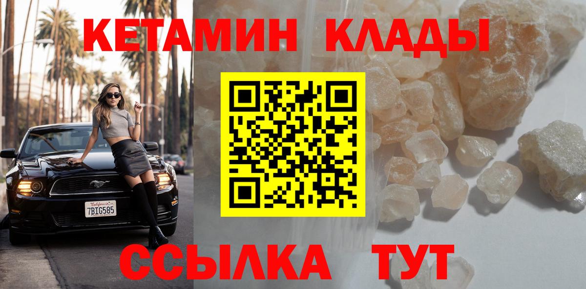 Касимов  Кетамин VHQ  Кетамин VHQ  Вход с VPN 