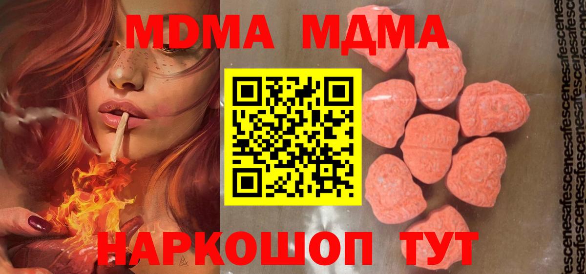 Касимов  MDMA молли  MDMA молли  Вход с VPN 