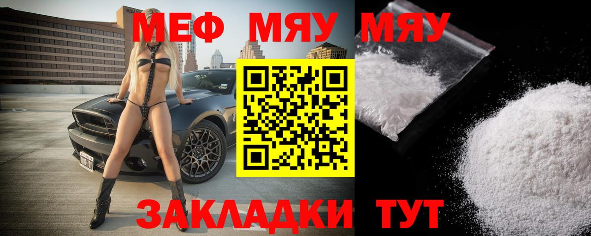 Меф кристаллы Касимов