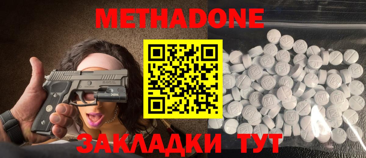 МЕТАДОН мёд  Вход с VPN  МЕГА сайт  Касимов 