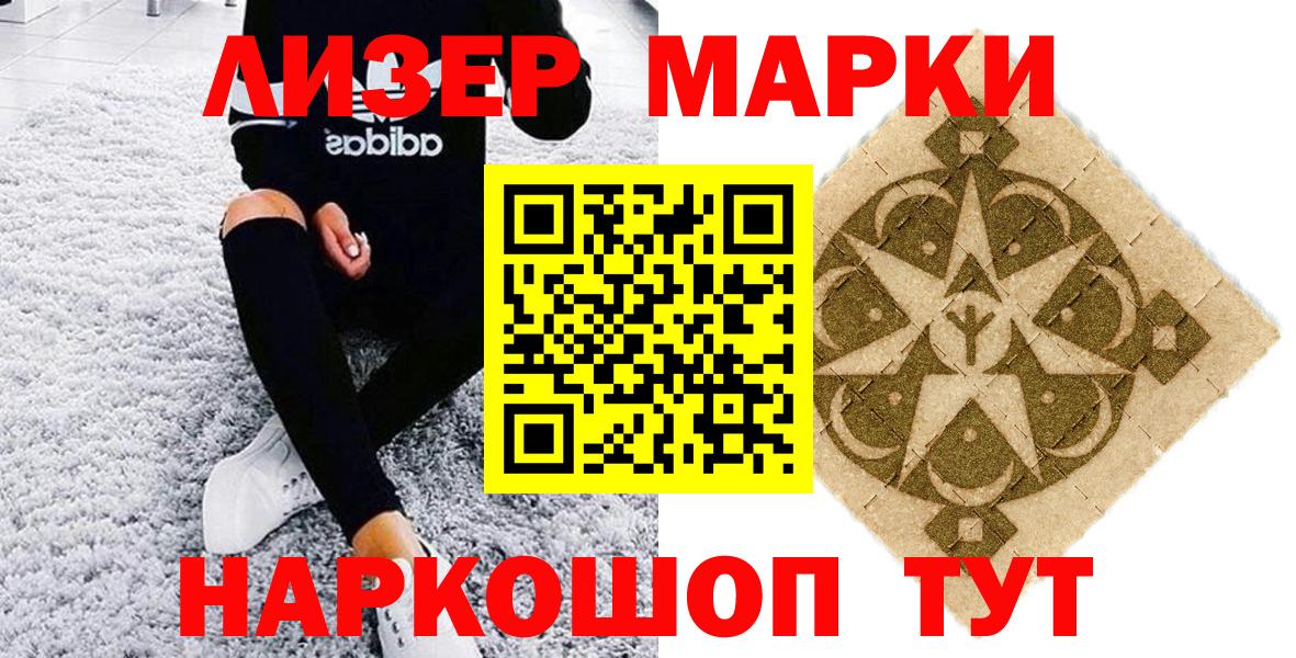 Касимов  Наркотические марки 1,8мг  Наркотические марки 1,8мг  Вход с VPN 