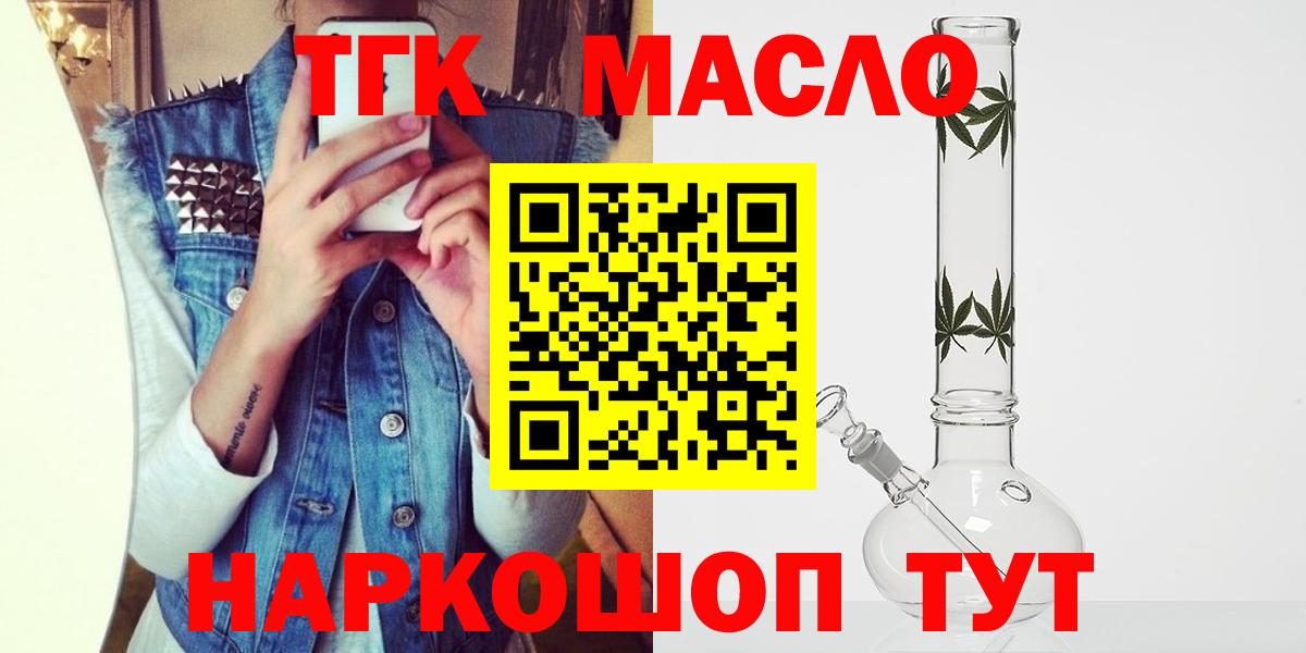 цены наркотик  Дистиллят ТГК вейп с тгк  Вход с VPN  Касимов 