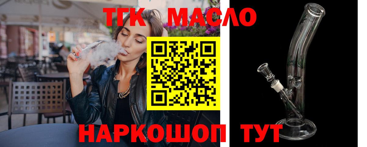 ТГК Wax Касимов