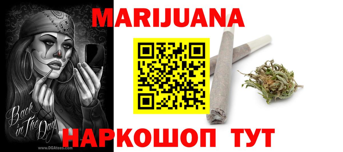 Шишки марихуана Bruce Banner  Бошки Шишки планчик  Конопля сатива  Конопля конопля  Касимов  Вход с VPN 